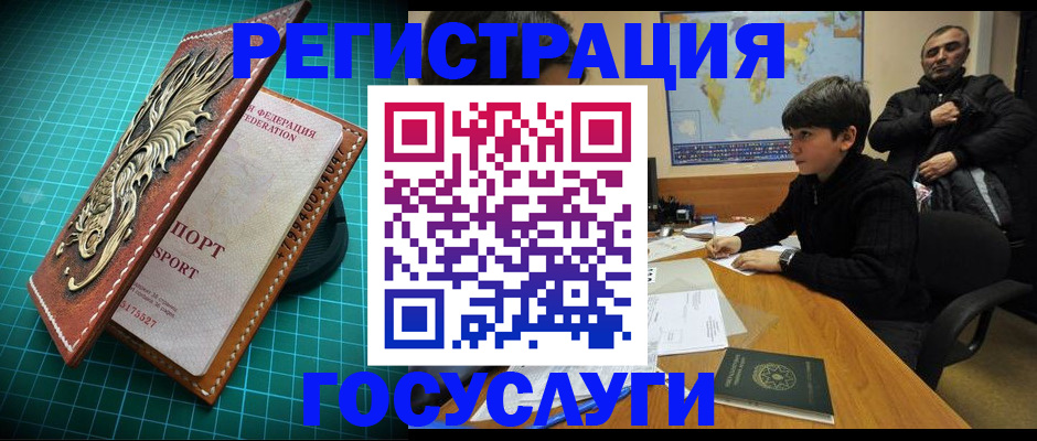 прописка ребенка в Вилючинске