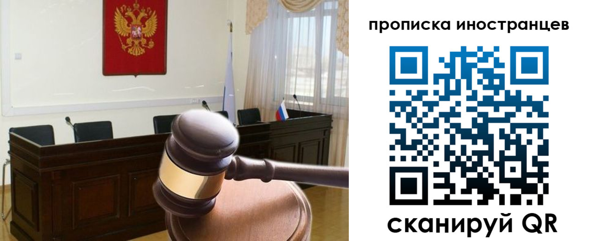 миграционный учет в Вилючинске