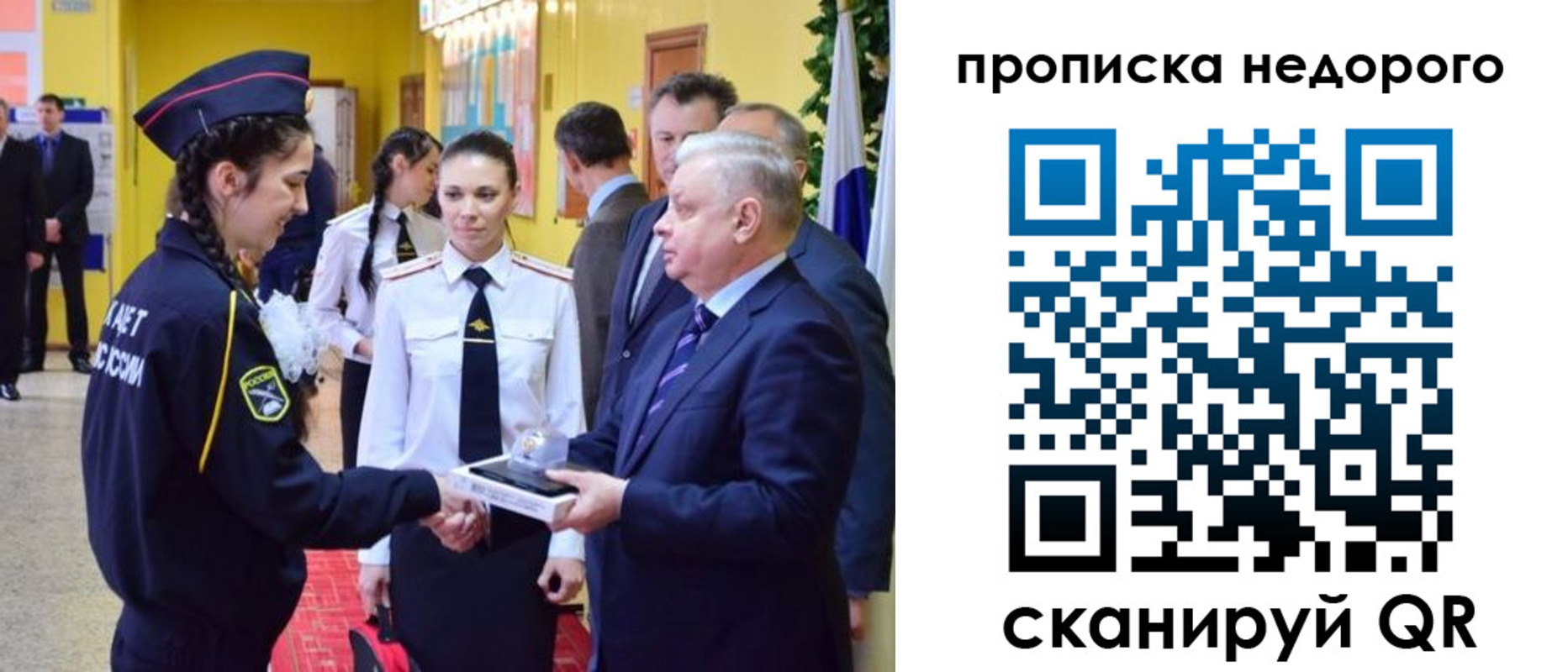 временная регистрация 2025 в Вилючинске