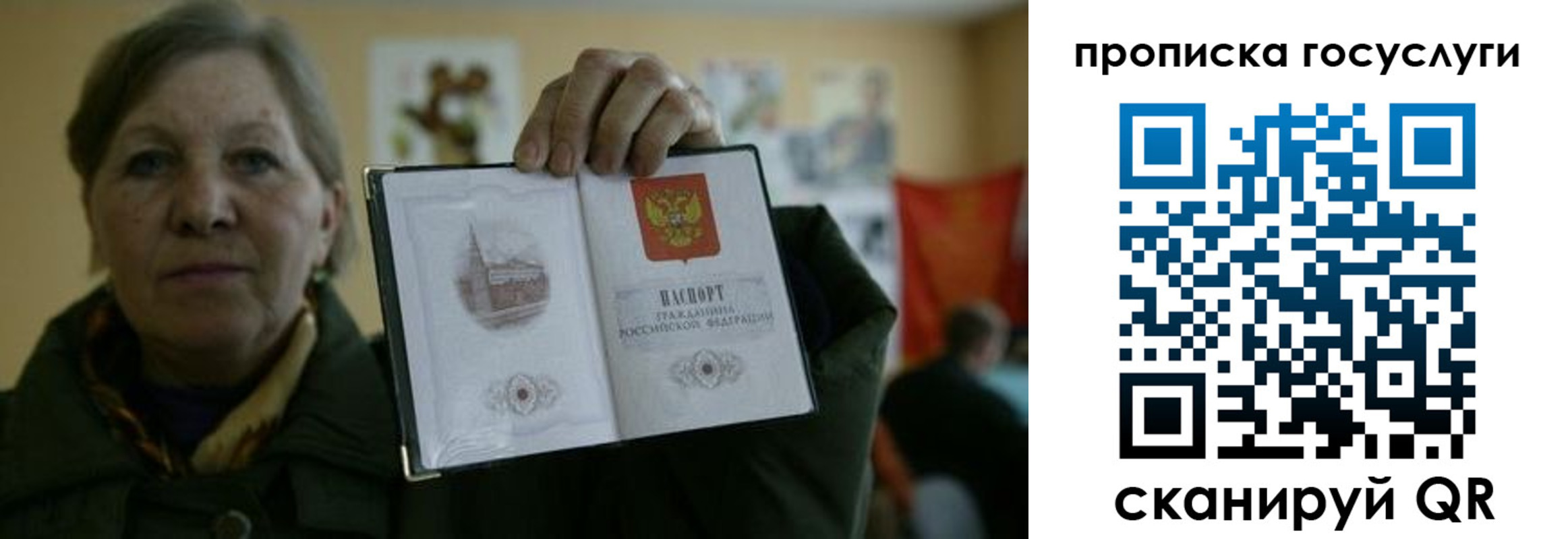 купить прописку в Вилючинске