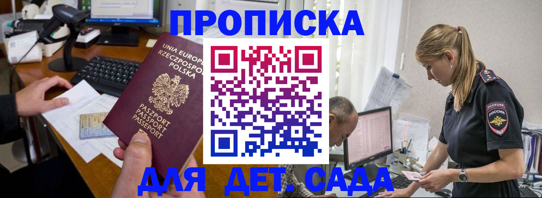 временная регистрация купить в Вилючинске