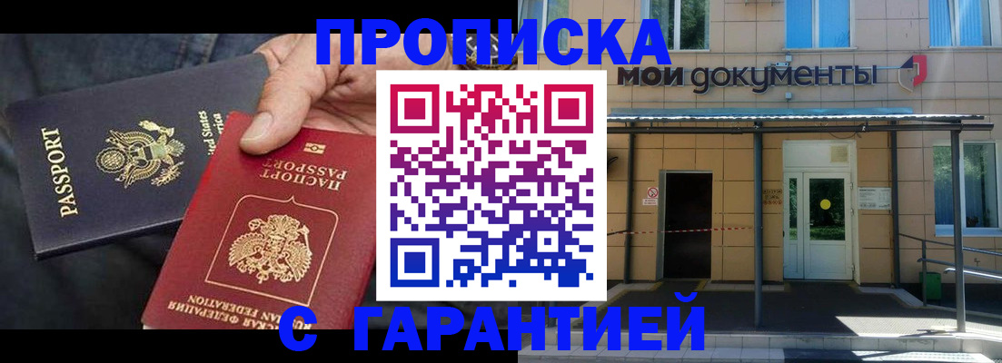 временная регистрация поиск в Вилючинске