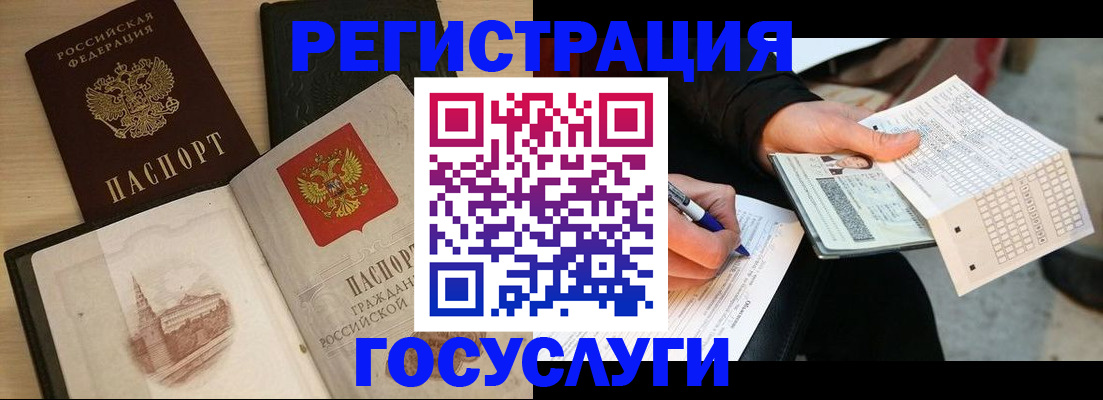прописка ребенка в Вилючинске