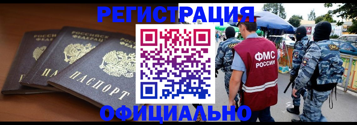 прописка поиск в Вилючинске