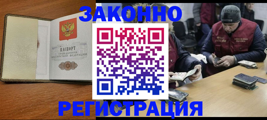 прописка ребенка в Вилючинске