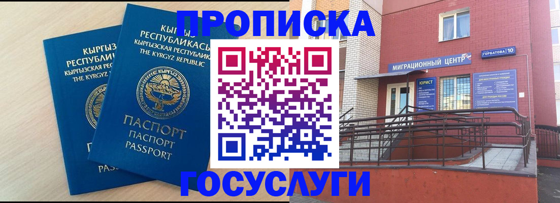 прописка ребенка в Вилючинске