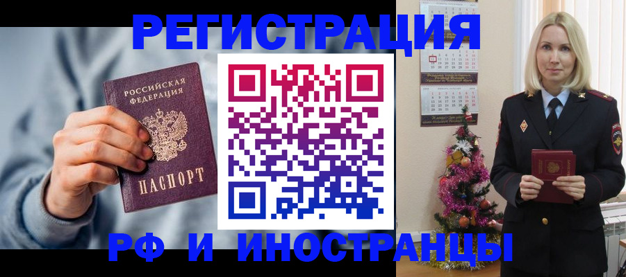 временная регистрация для школы в Вилючинске