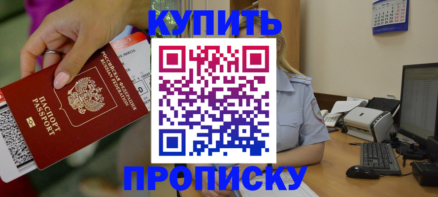 временная регистрация 2025 в Вилючинске