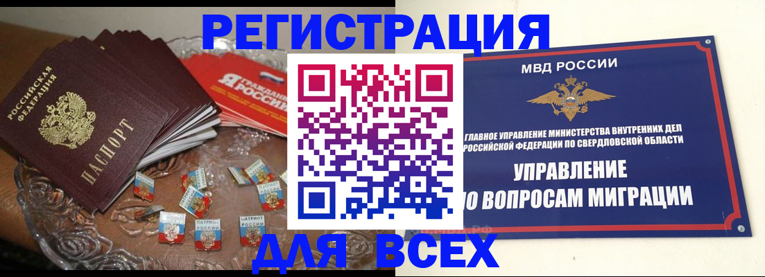 временная регистрация для всех в Вилючинске