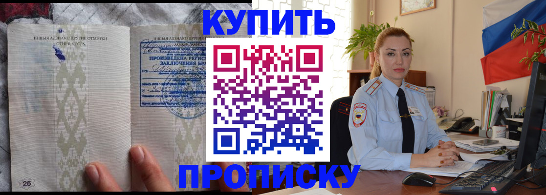 прописка поиск в Вилючинске